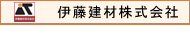 伊藤建材